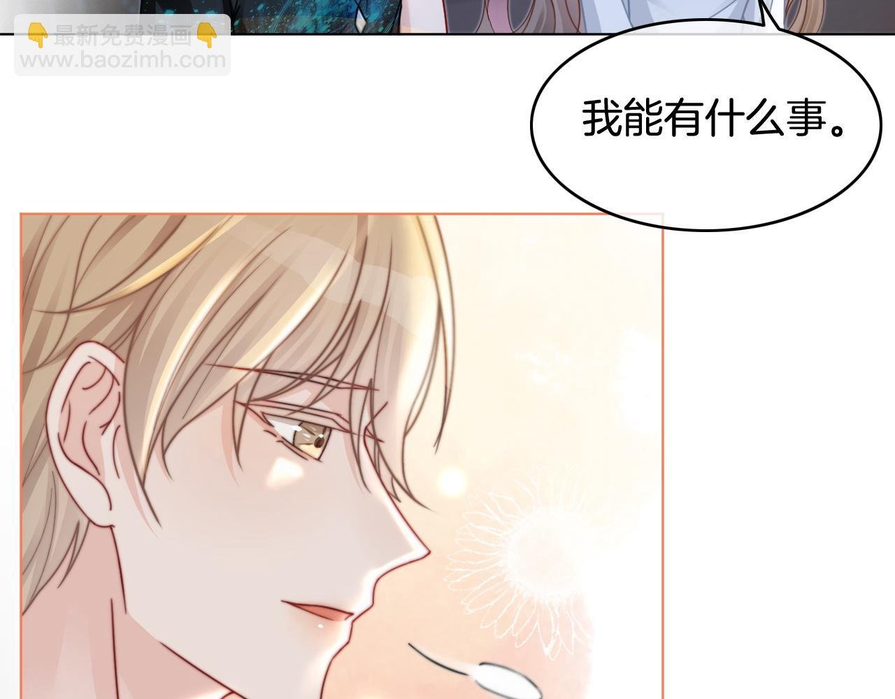 第10话 偏心的父母