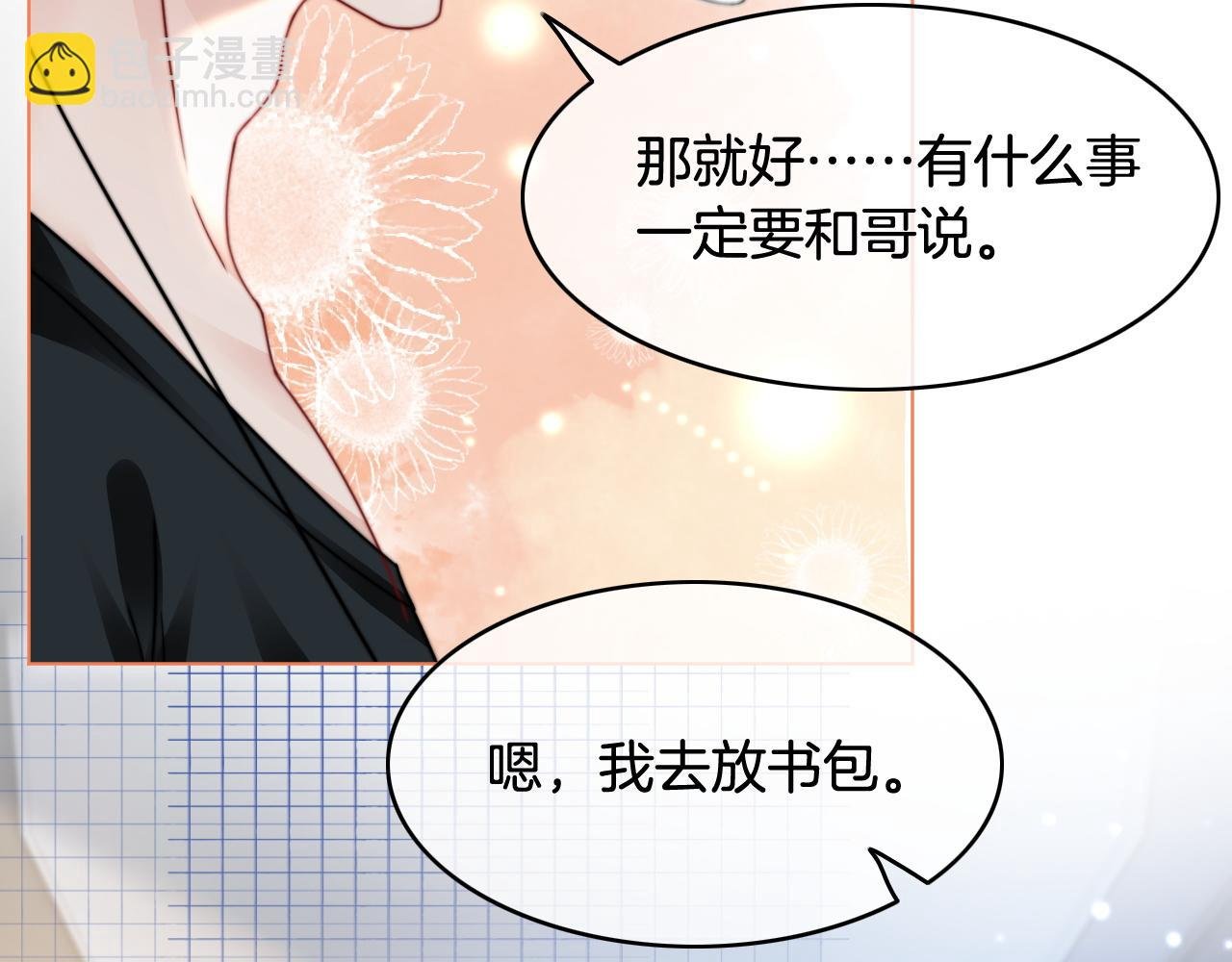 第10话 偏心的父母