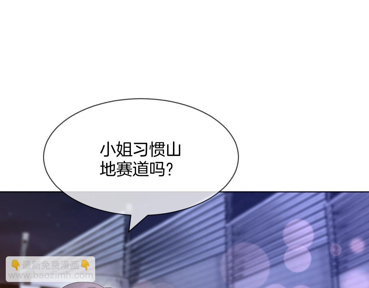 第101话 比赛获胜