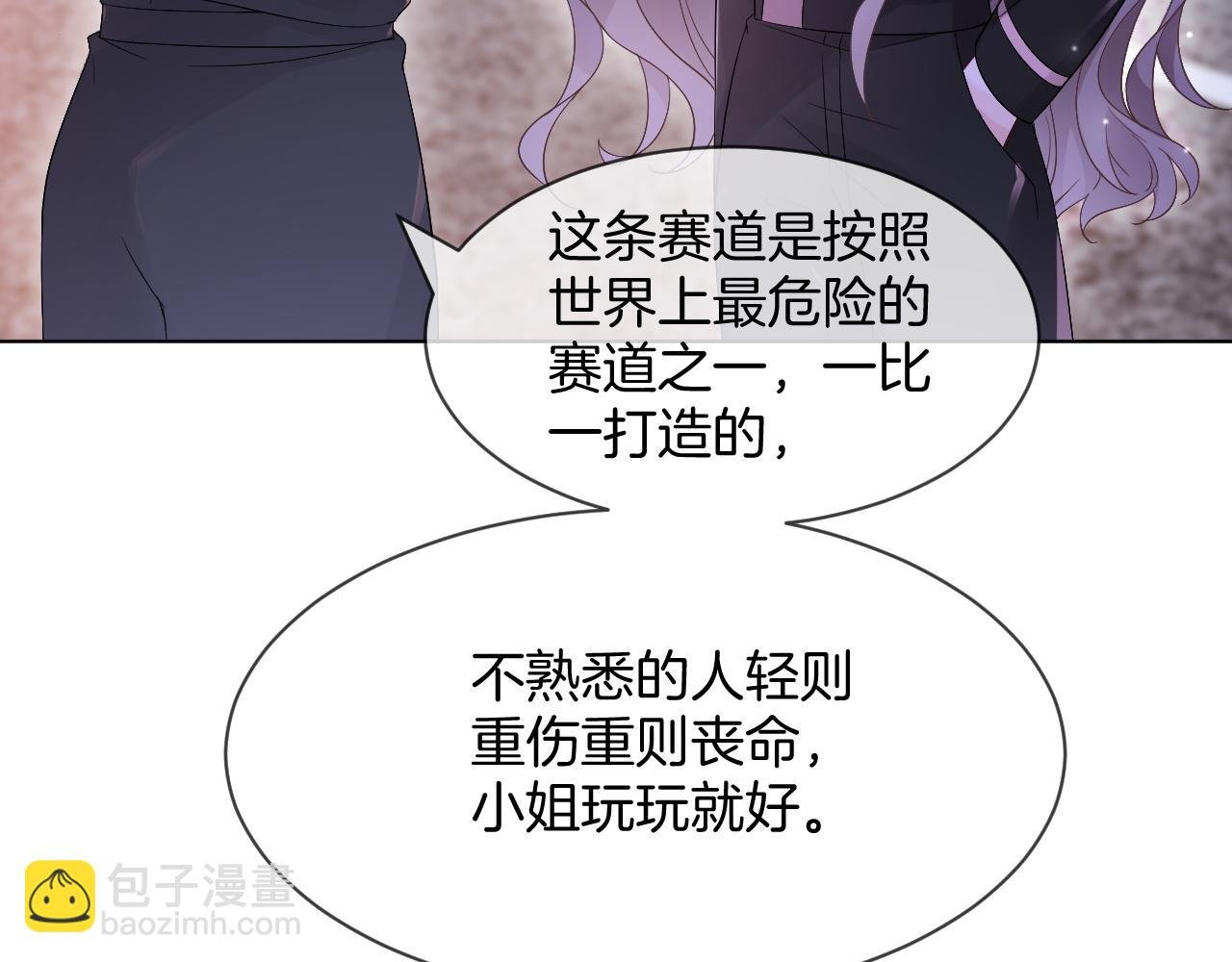 第101话 比赛获胜