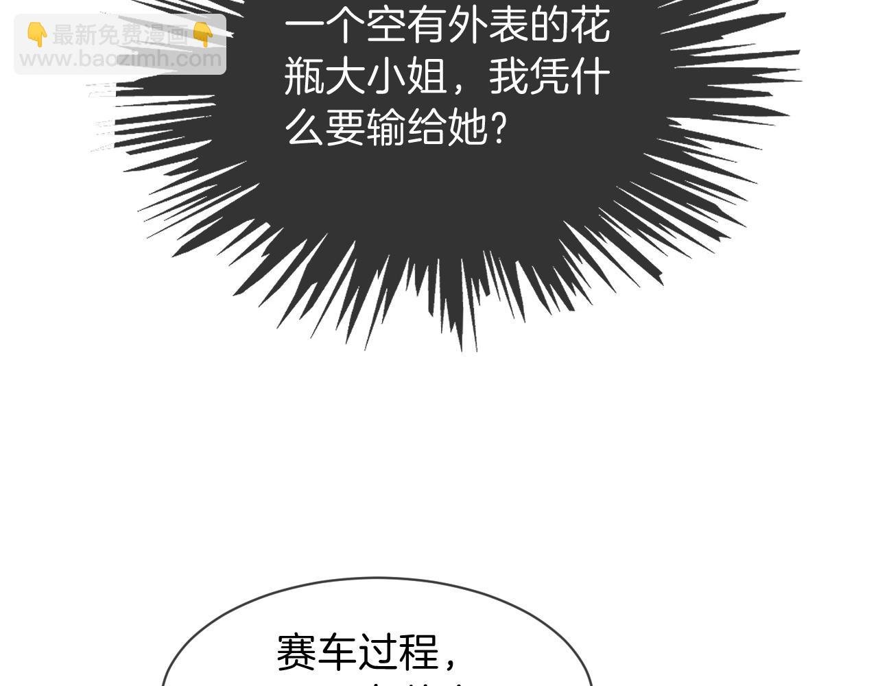 第101话 比赛获胜