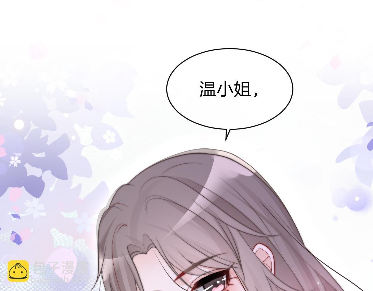 第102话 结婚？！