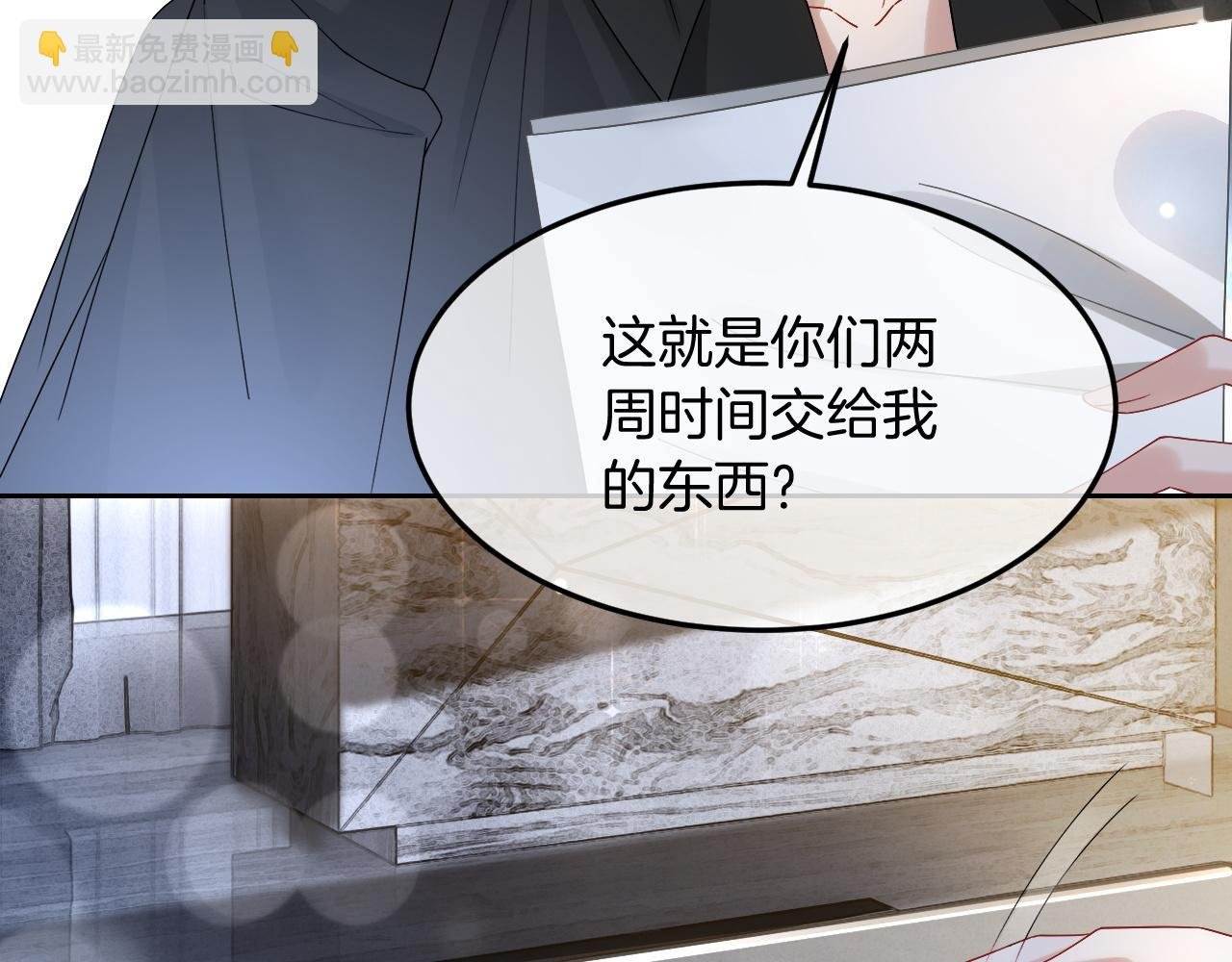 第102话 结婚？！