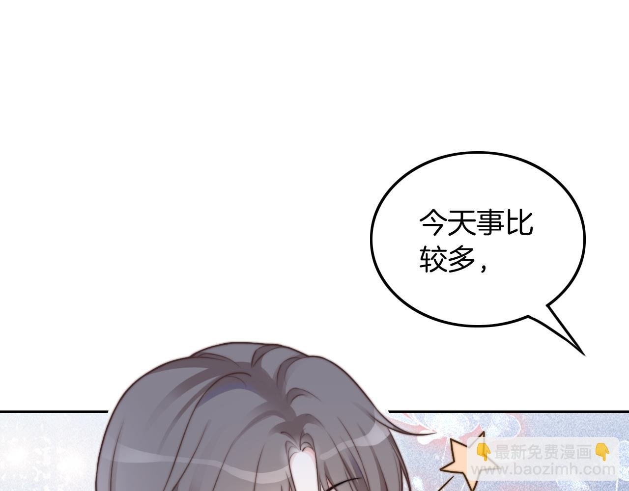 第102话 结婚？！