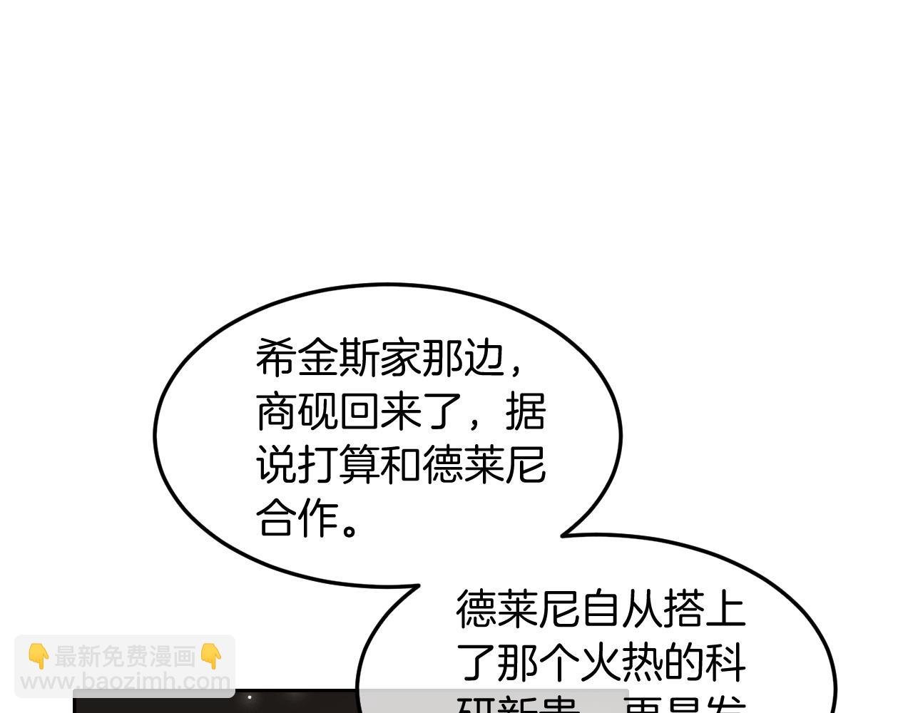 第103话 强强互撩