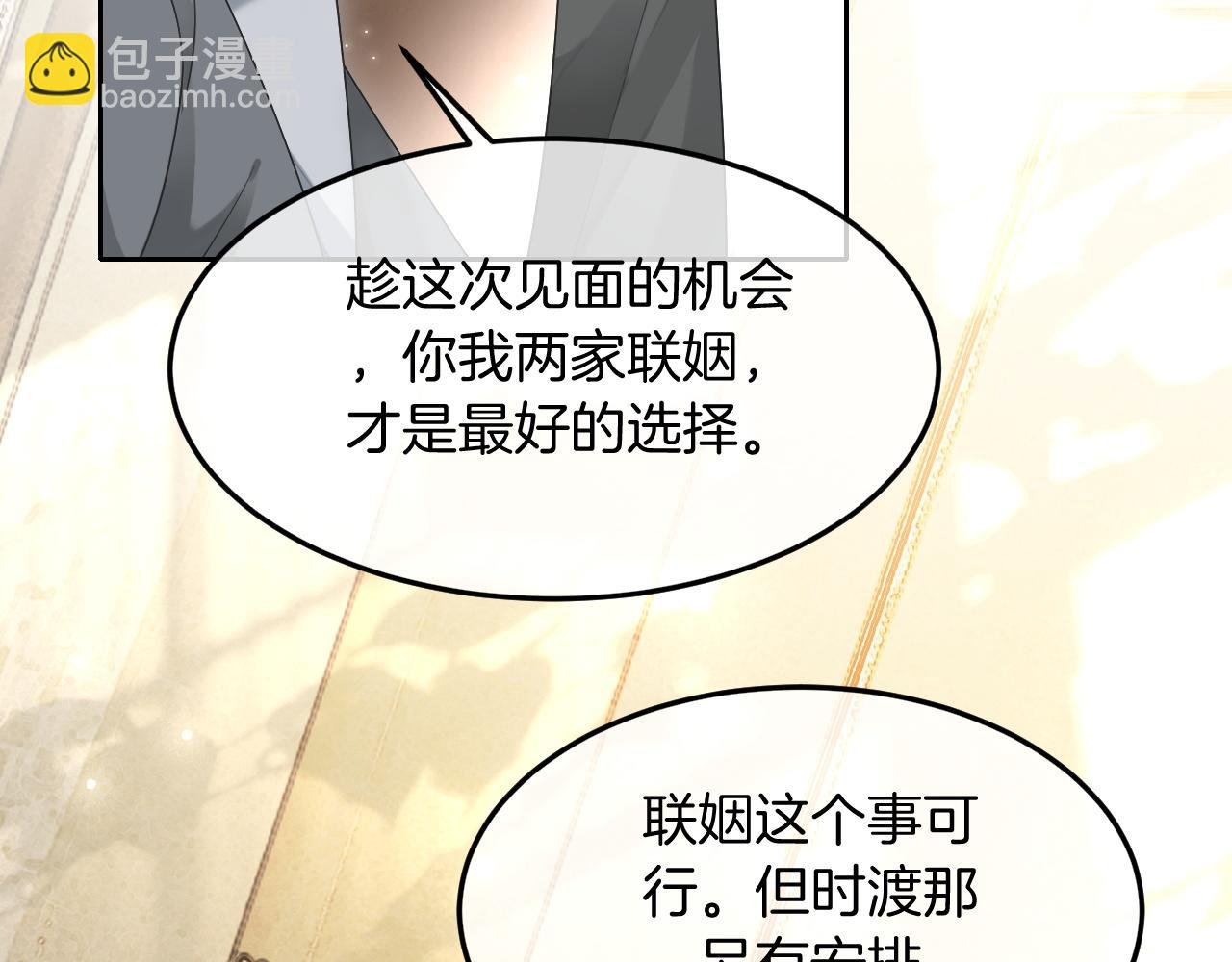 第103话 强强互撩