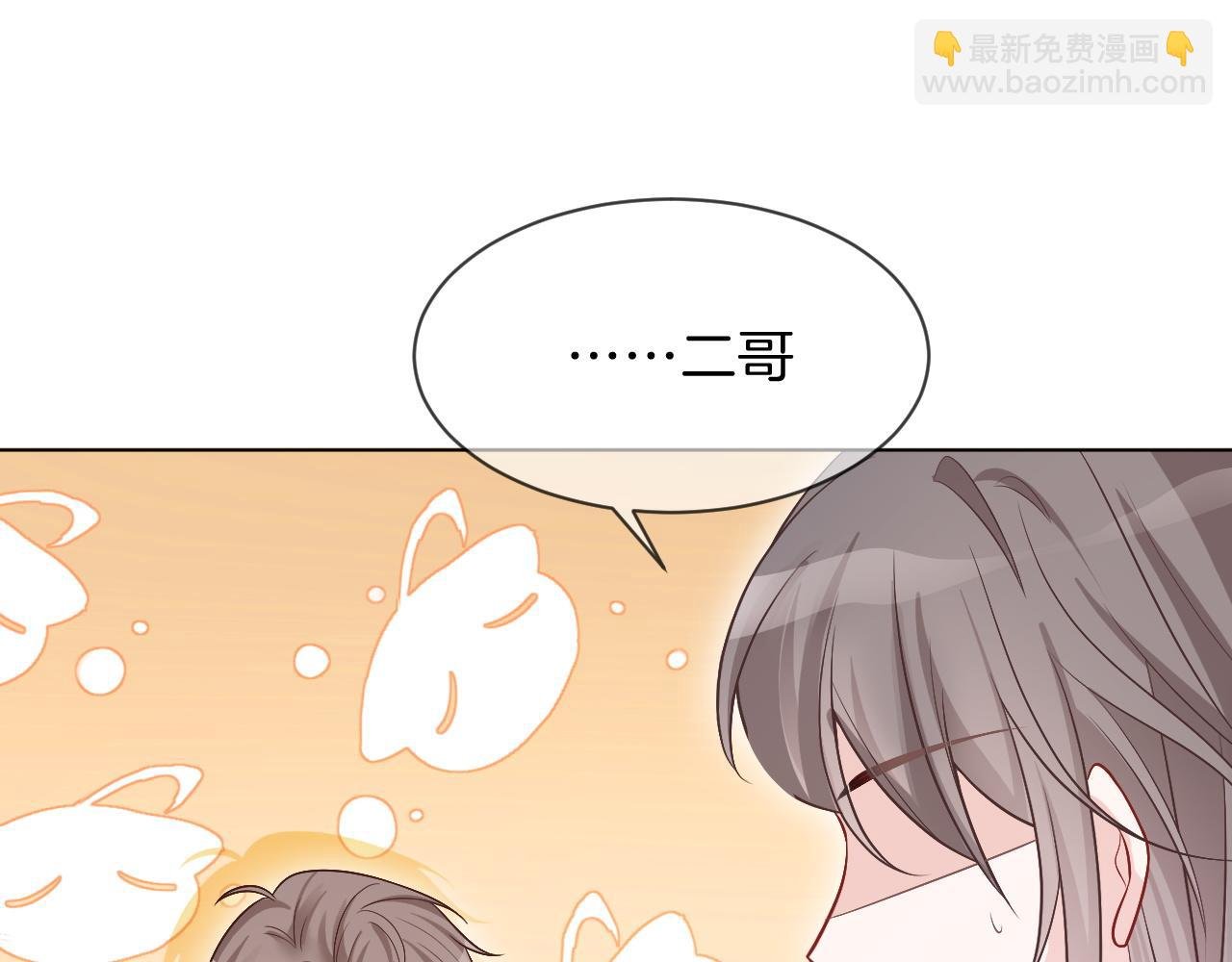 第103话 强强互撩