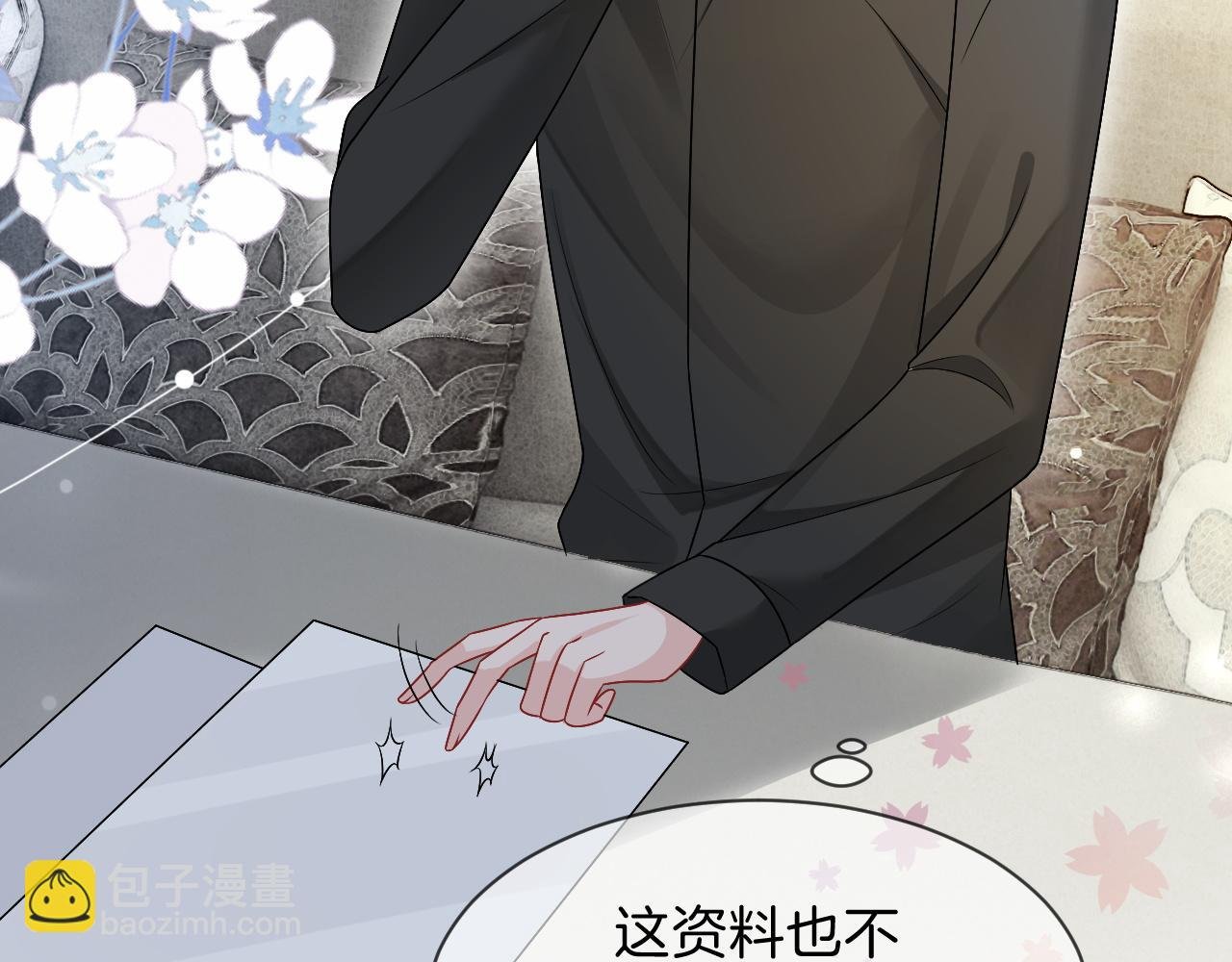 第103话 强强互撩