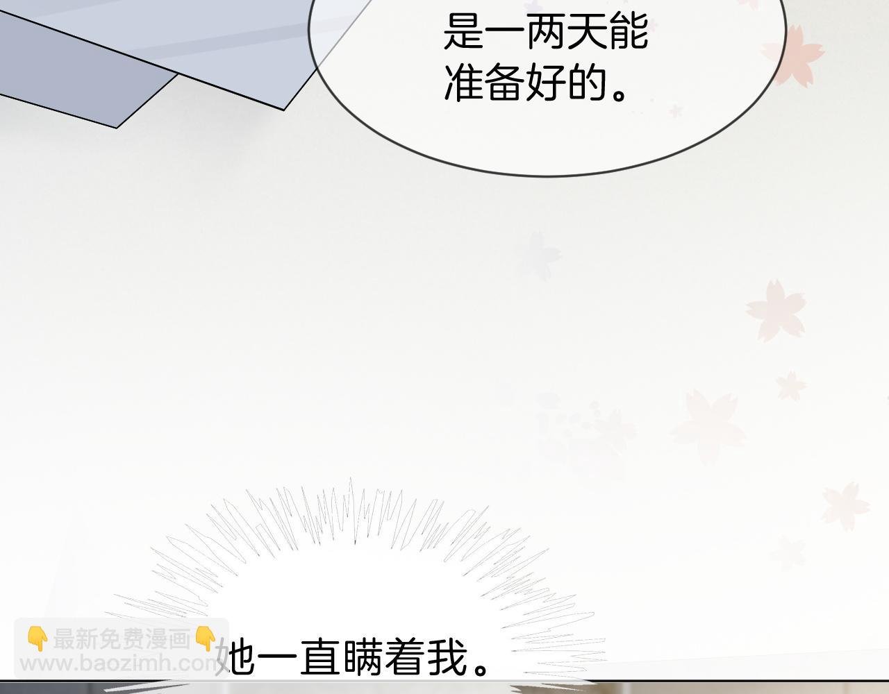 第103话 强强互撩