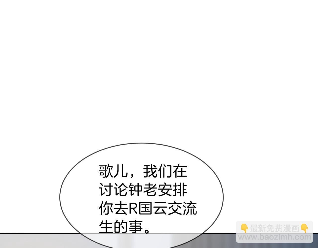 第103话 强强互撩