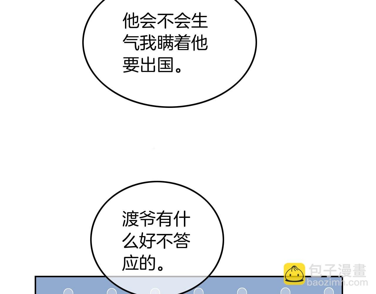 第103话 强强互撩