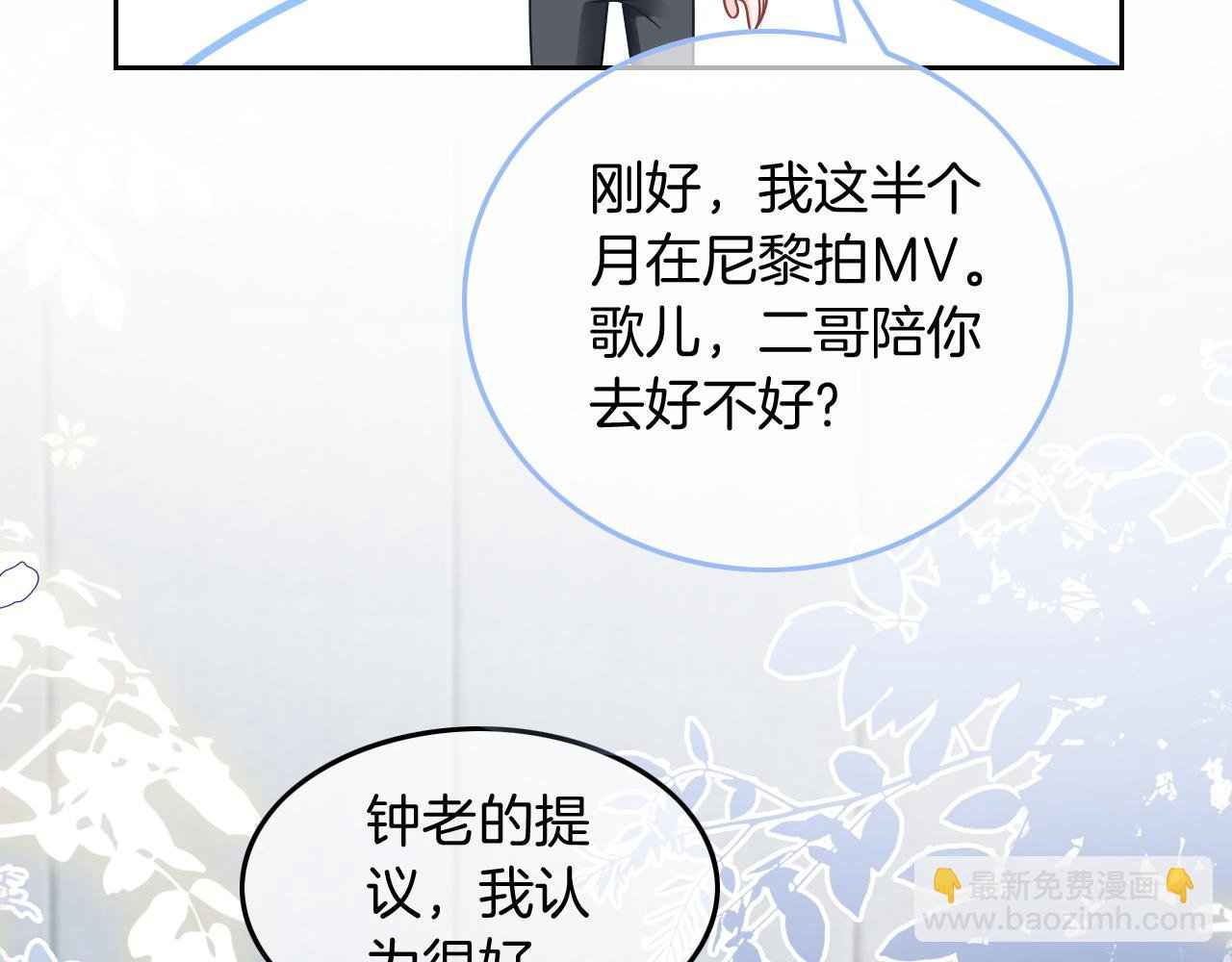 第103话 强强互撩
