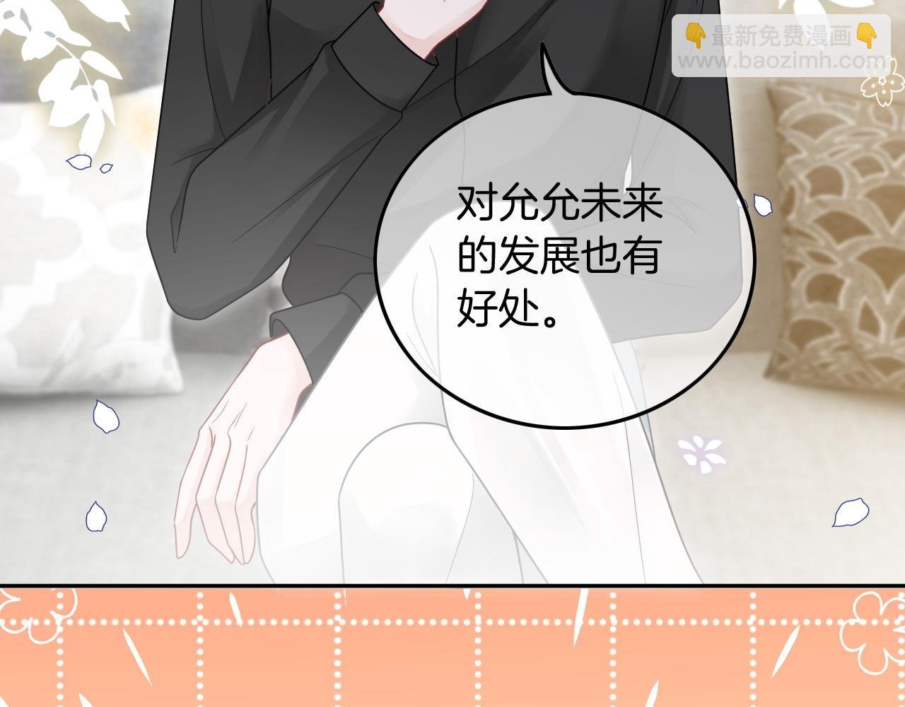 第103话 强强互撩