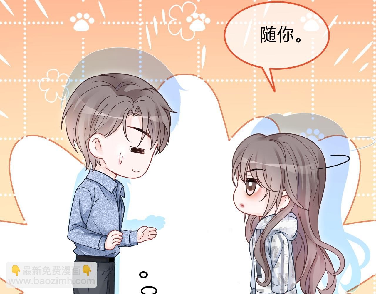 第103话 强强互撩