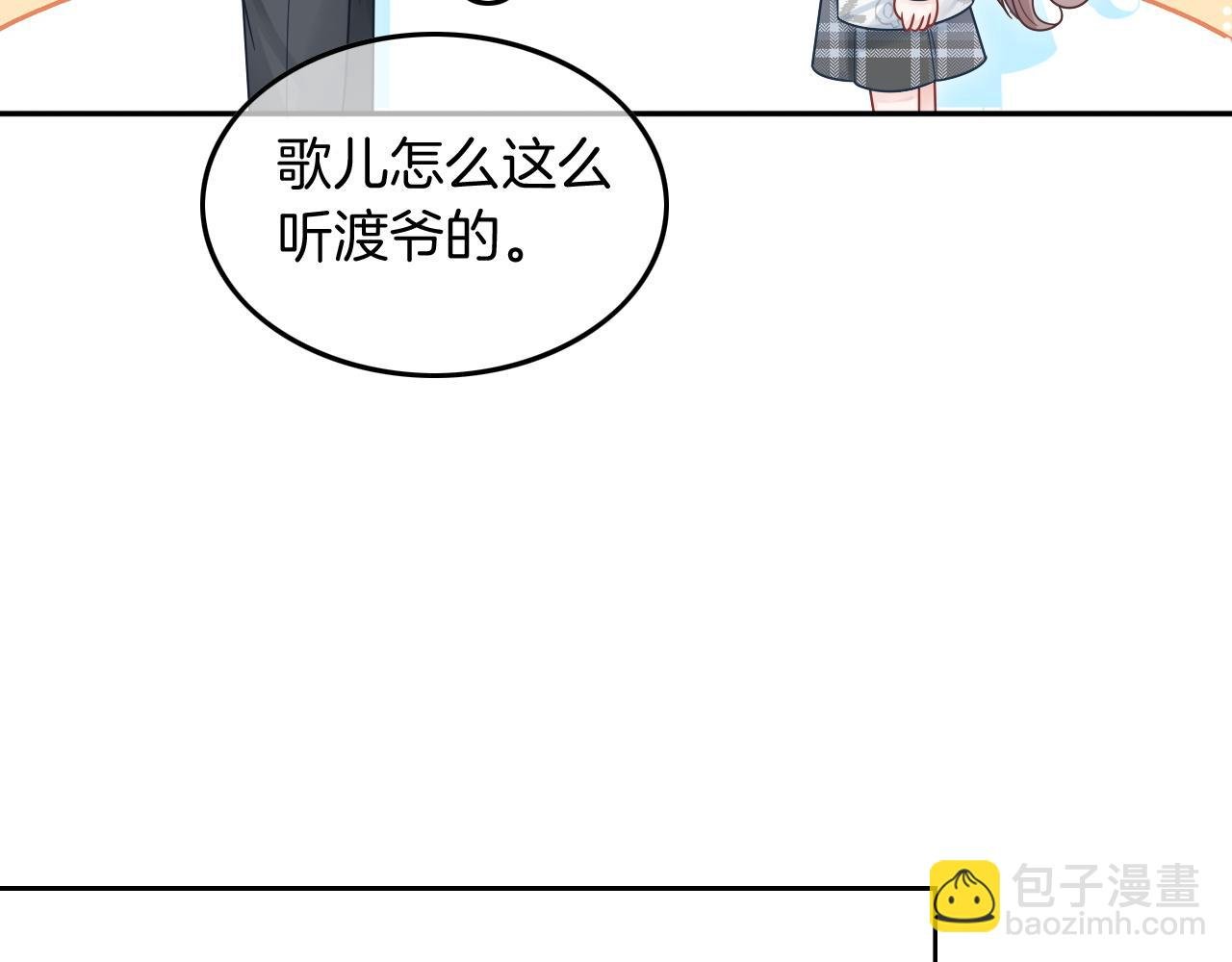 第103话 强强互撩