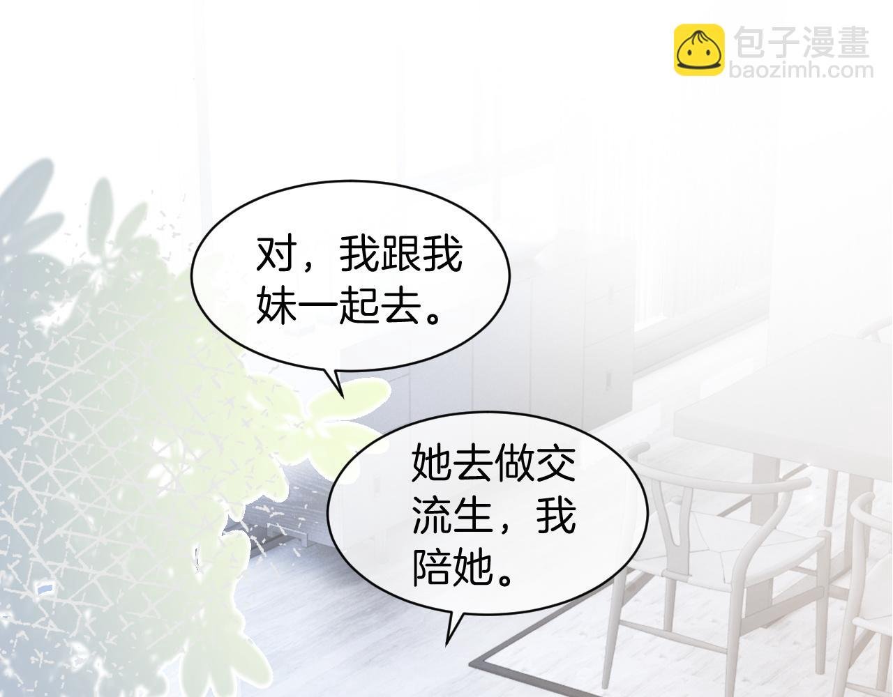 第103话 强强互撩