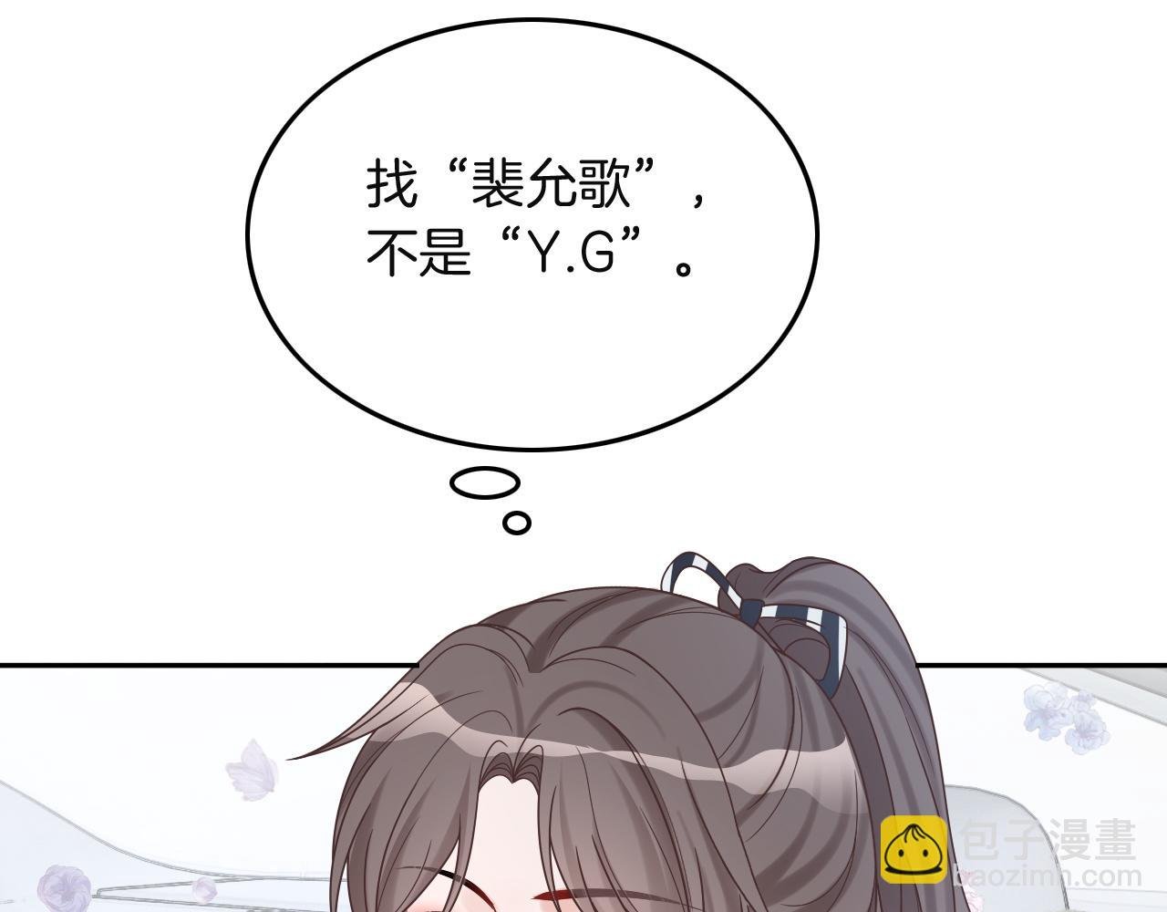第104话 二人合作