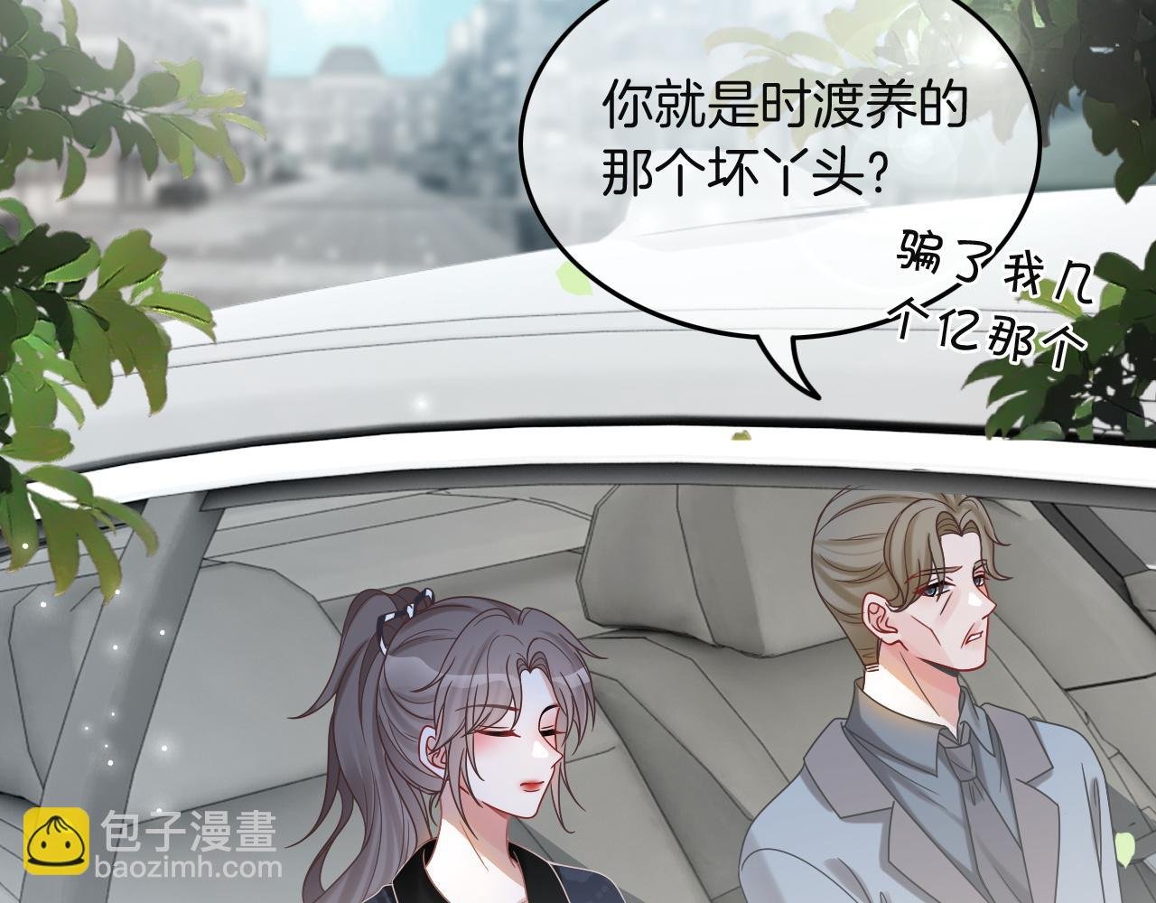 第104话 二人合作