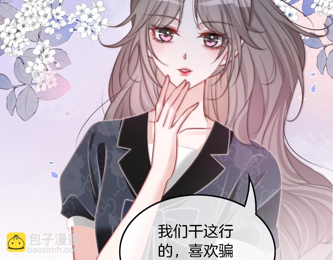 第104话 二人合作