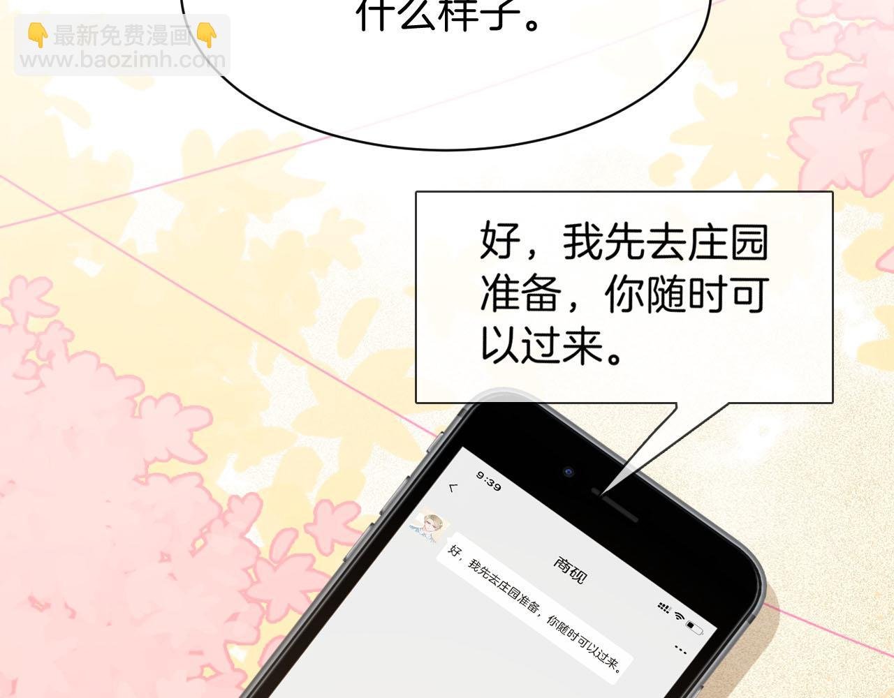 第105话 团宠允允~