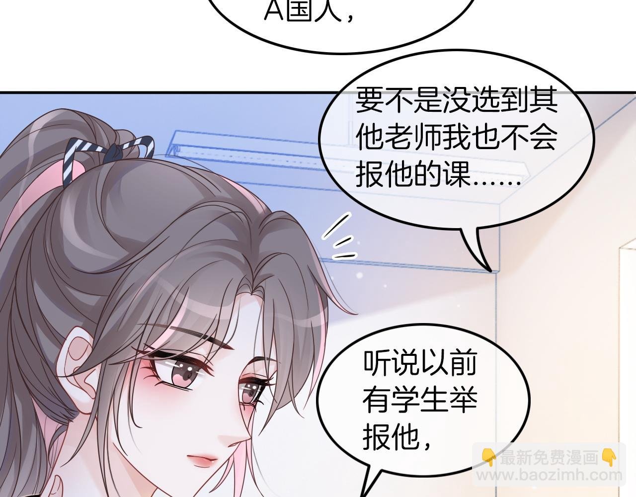 第106话 裴爷怒怼教授