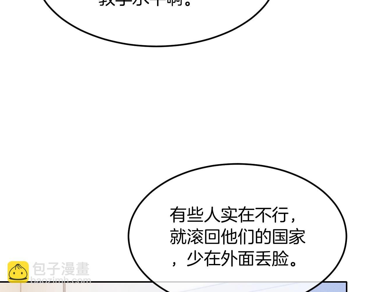 第106话 裴爷怒怼教授