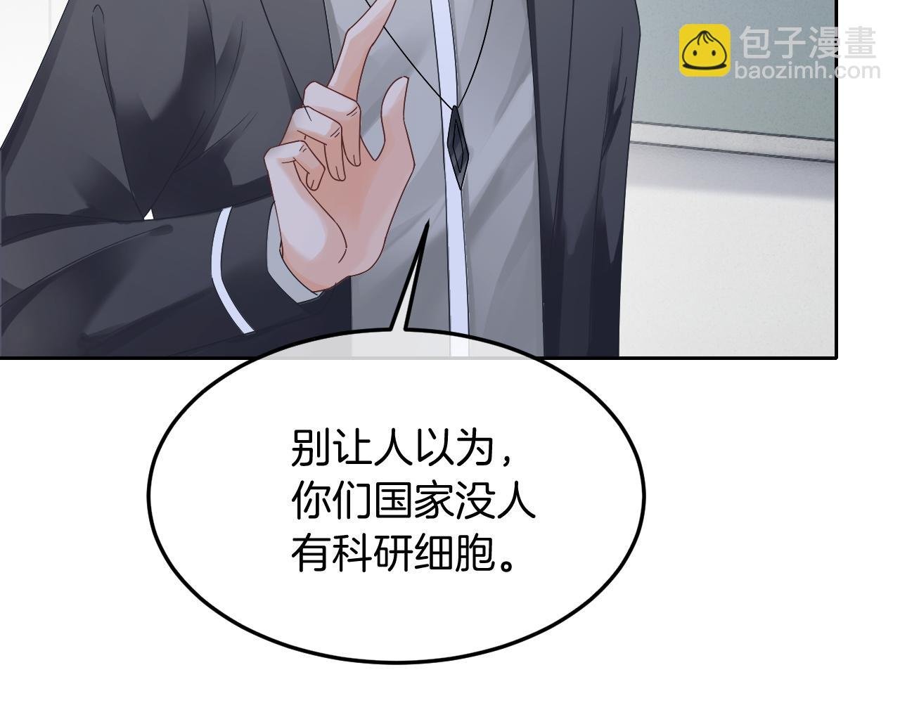 第106话 裴爷怒怼教授