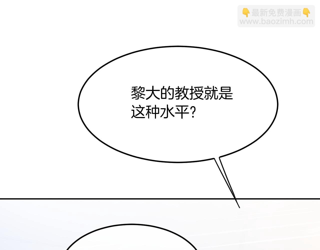 第106话 裴爷怒怼教授