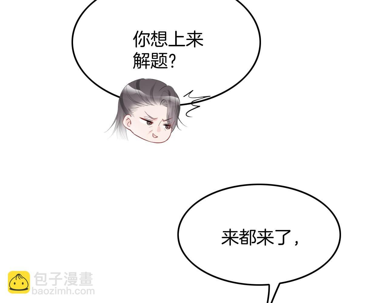 第106话 裴爷怒怼教授