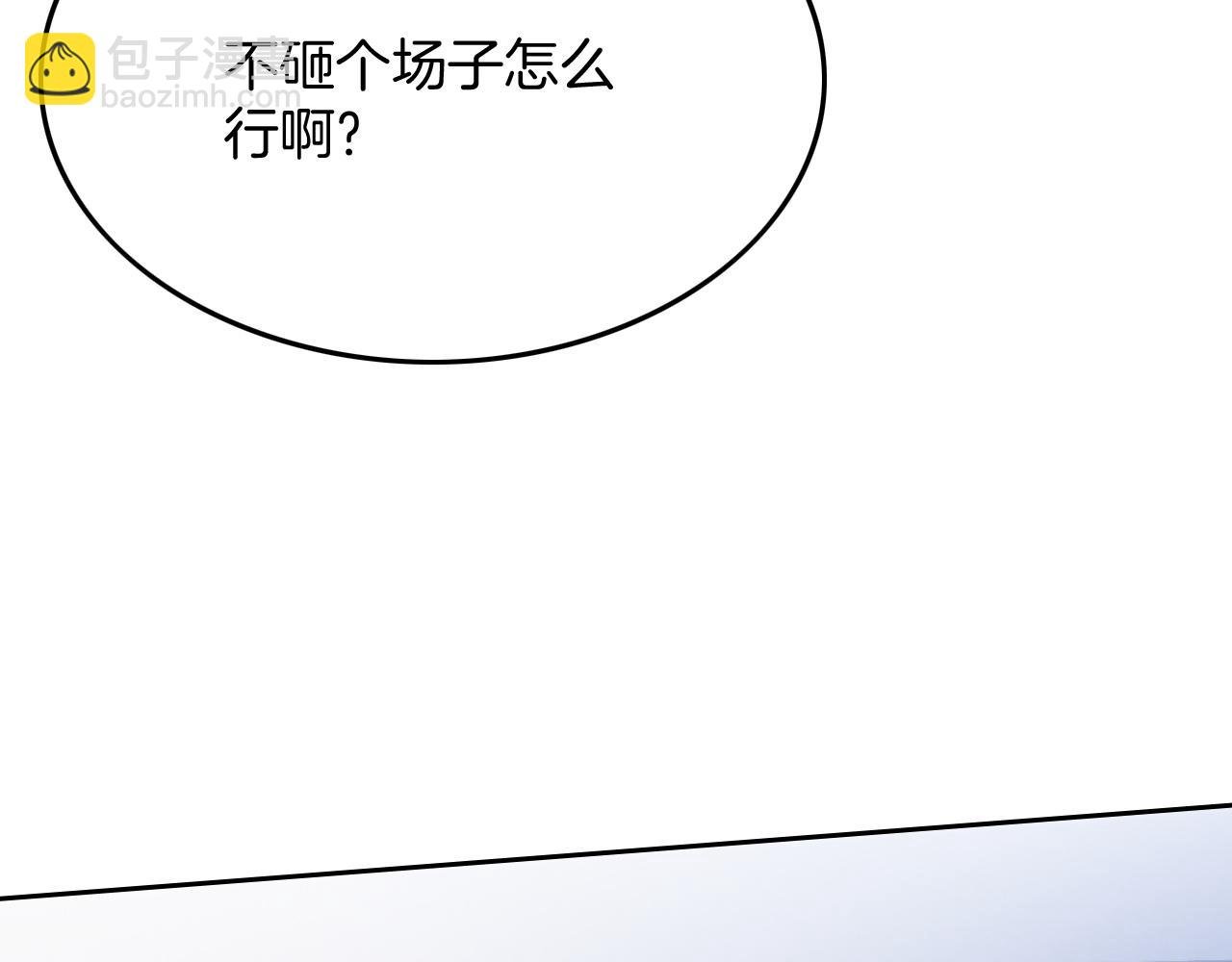 第106话 裴爷怒怼教授