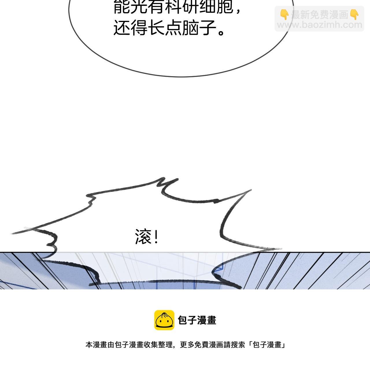 第106话 裴爷怒怼教授