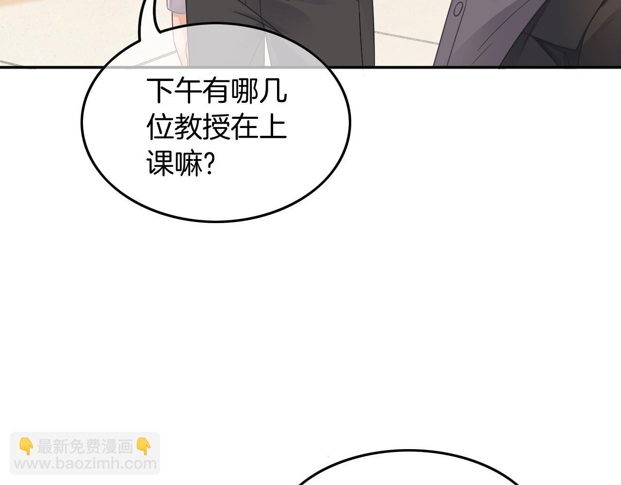 第107话 黎大教授被开除