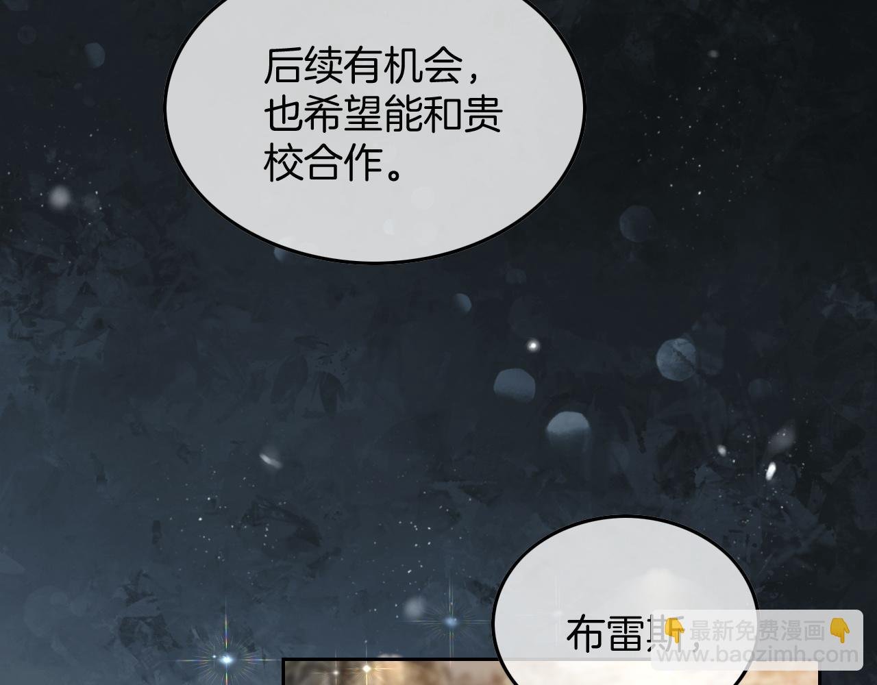 第107话 黎大教授被开除