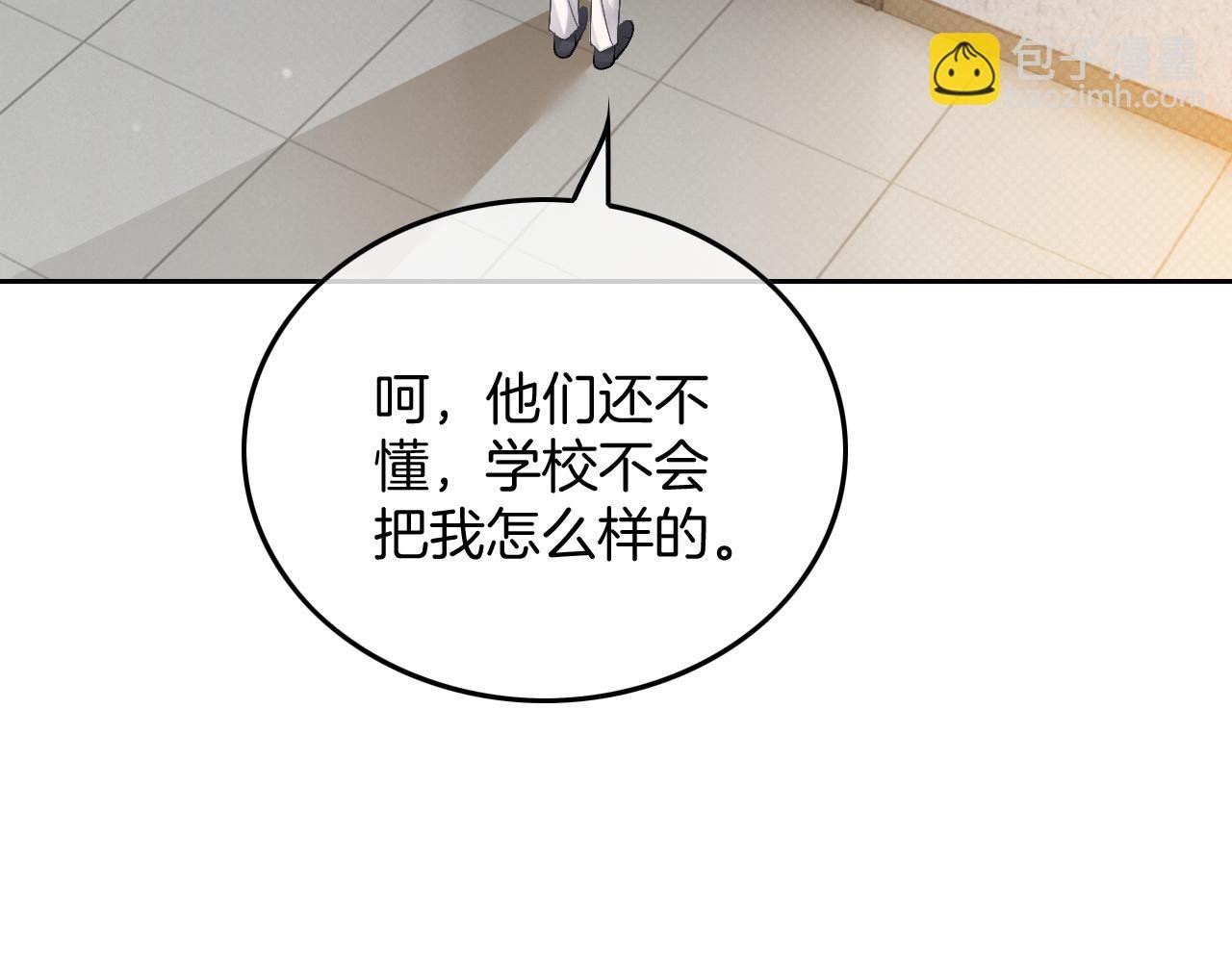 第107话 黎大教授被开除