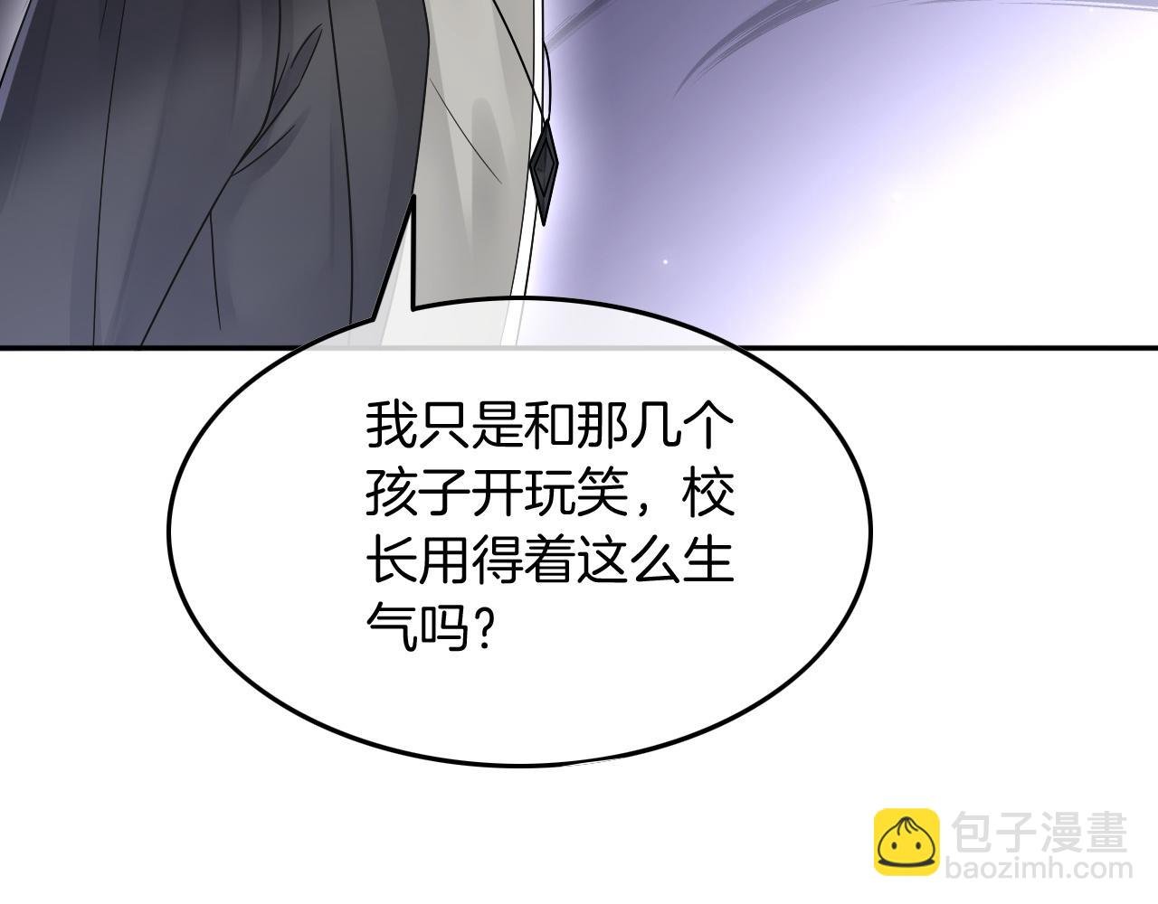 第107话 黎大教授被开除