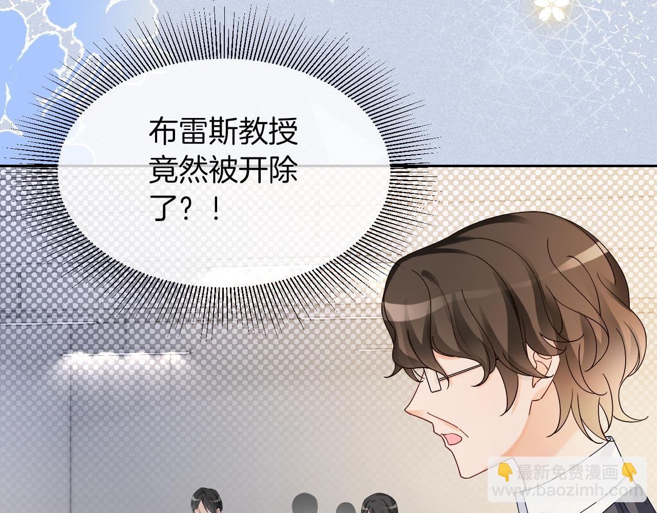 第107话 黎大教授被开除