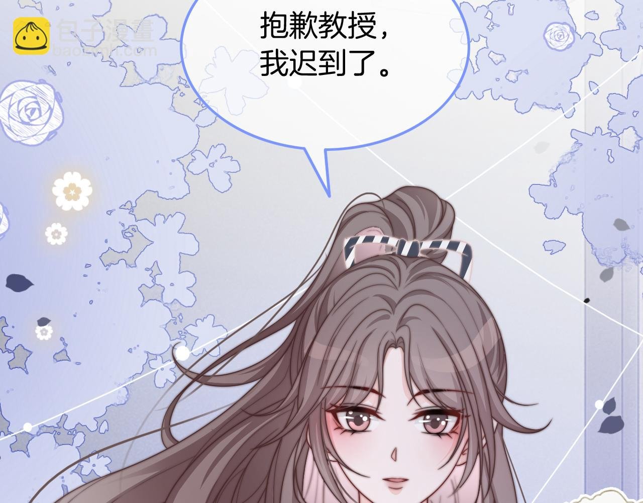 第107话 黎大教授被开除