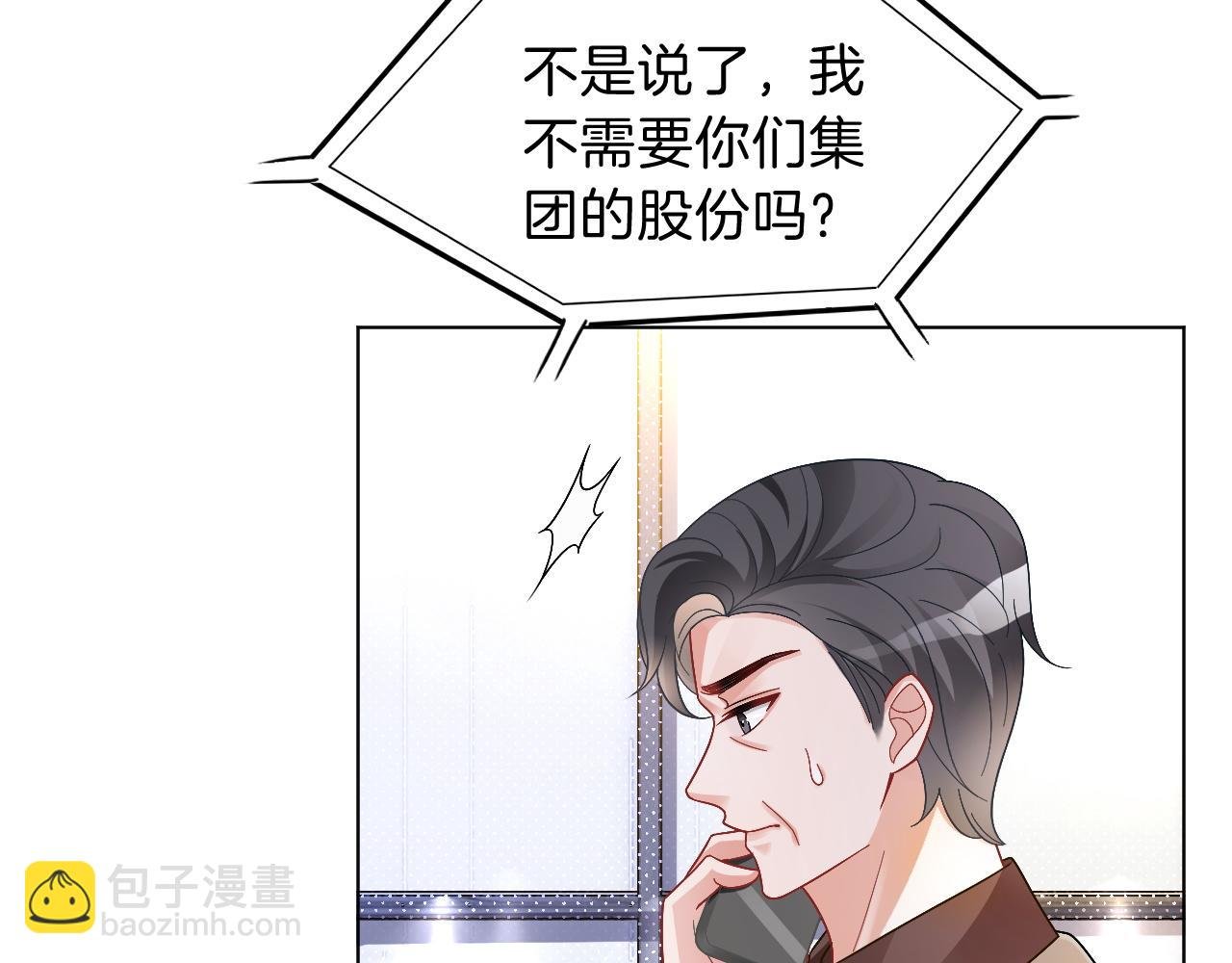 第108话 冷落允允？