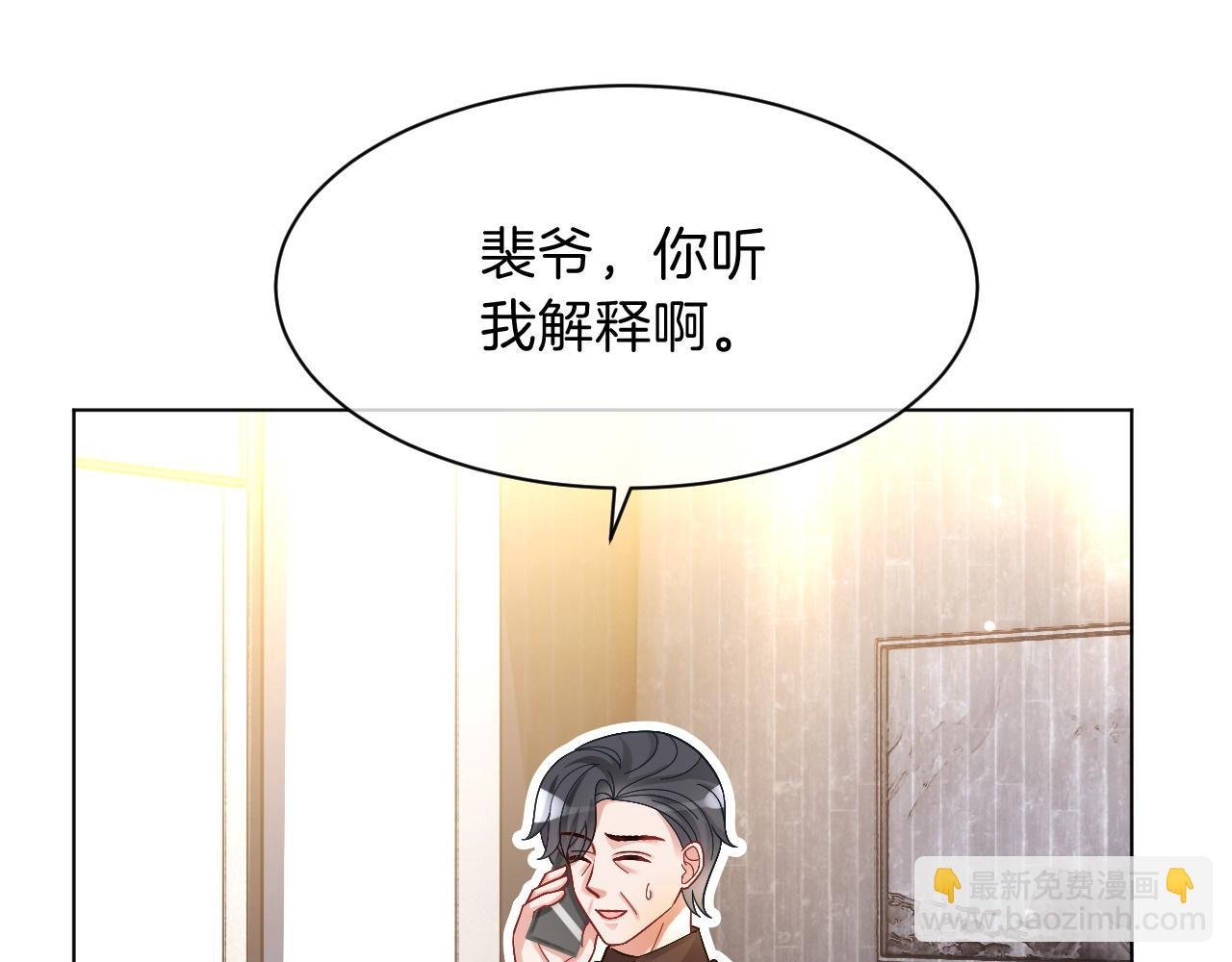 第108话 冷落允允？