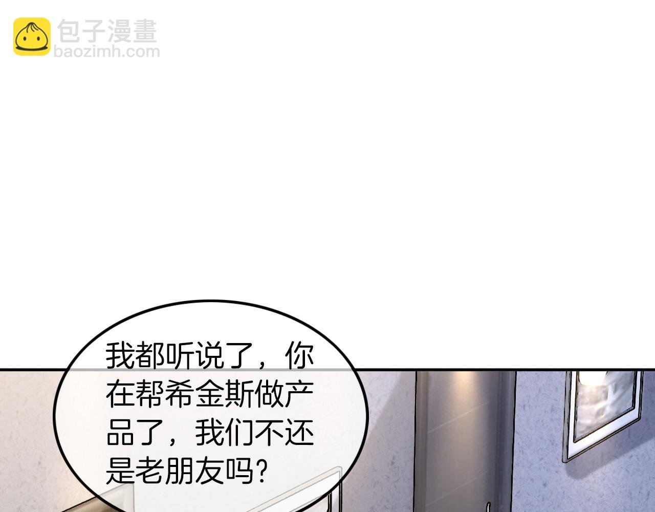 第108话 冷落允允？