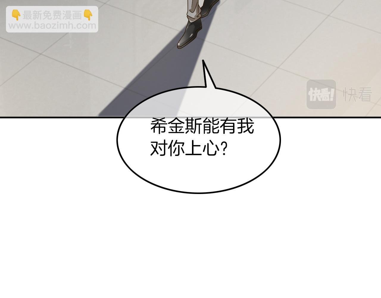 第108话 冷落允允？