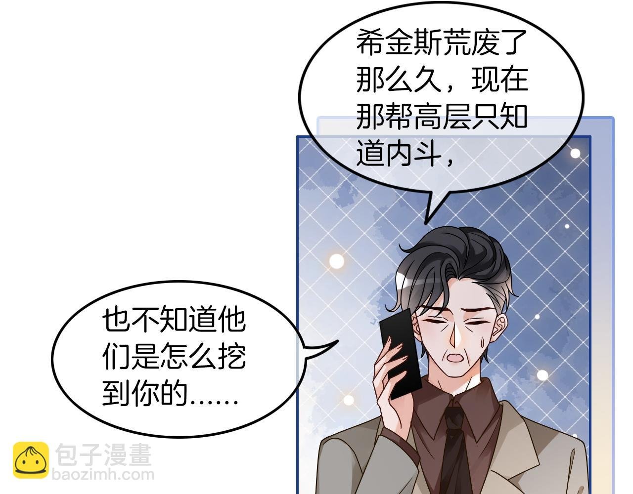 第108话 冷落允允？
