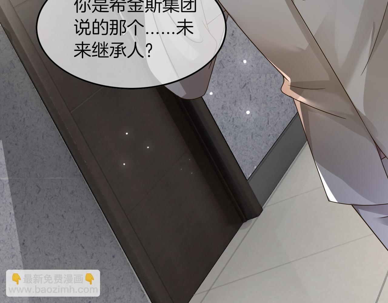 第108话 冷落允允？