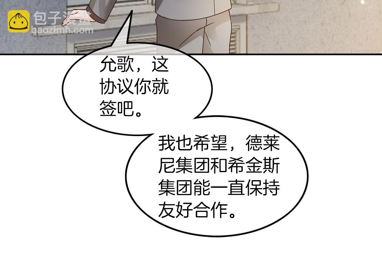 第108话 冷落允允？