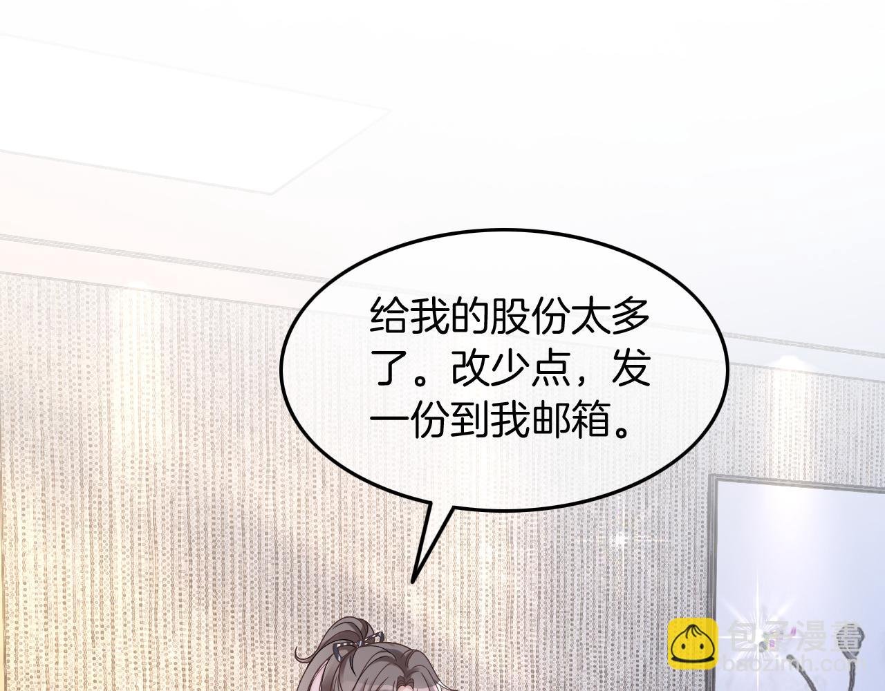 第108话 冷落允允？