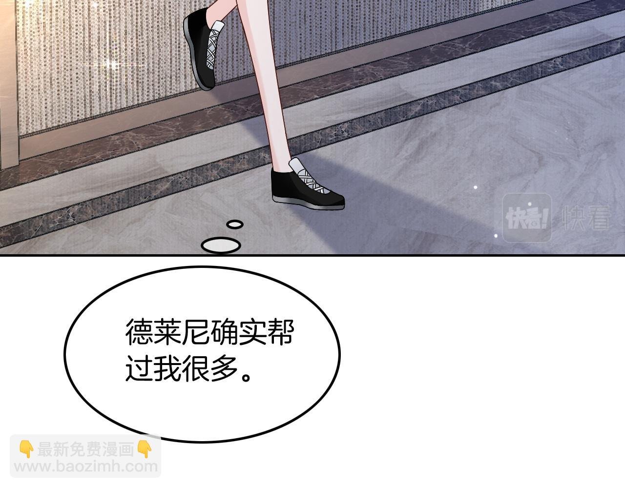 第108话 冷落允允？