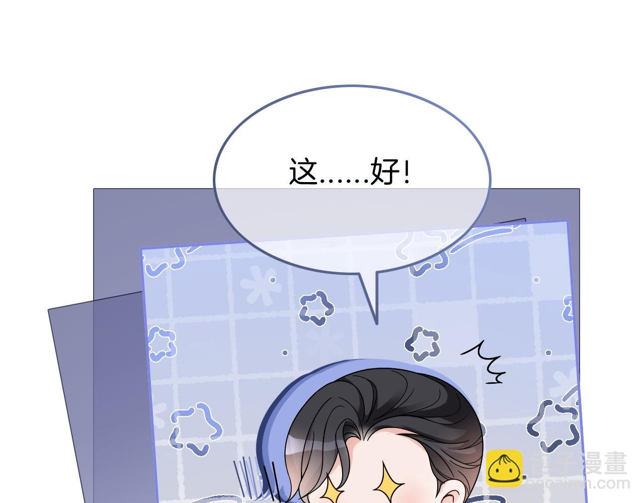 第108话 冷落允允？