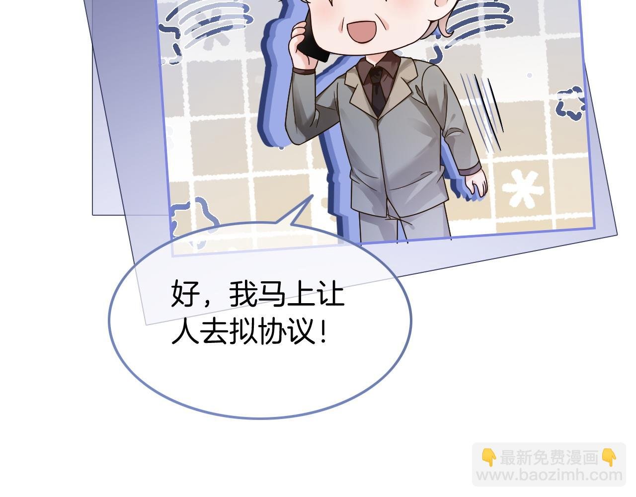 第108话 冷落允允？
