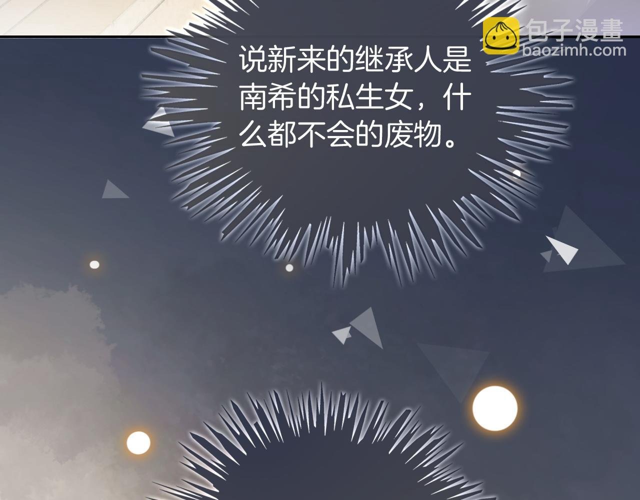 第108话 冷落允允？