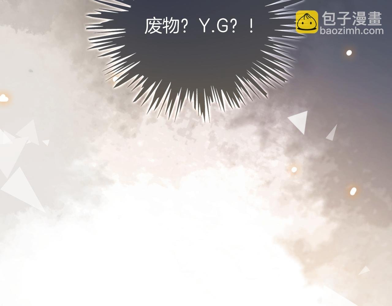 第108话 冷落允允？